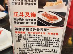 -丽的面家(多宝路店)