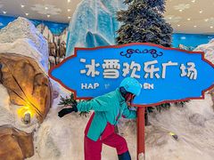 -长沙湘江冰雪世界
