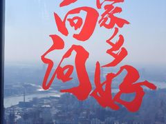 -上海之巅观光厅