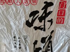 -宫门口馒头铺(创始人总店)