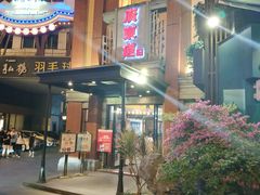 -广东道至正餐厅(区庄店)