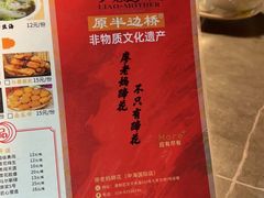 -廖老妈蹄花(中海国际店)