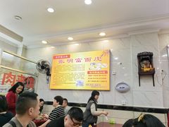 -张明富面皮店(东大街店)
