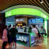 夏日冰爽从手打柠茶开始～