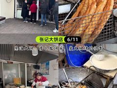 -葑门横街