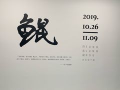 -上海油画雕塑院