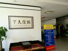 -羊守一(九棵树店)