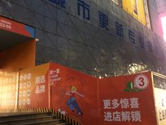 -上海第一八佰伴