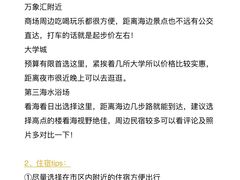 -日照灯塔风景区