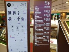 -吾悦广场(南京鼓楼店)