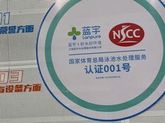 -奥体中心游泳馆