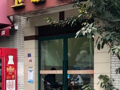 -玉滋補