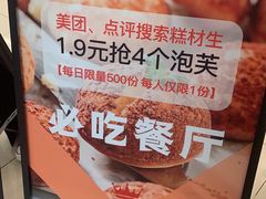 -糕材生(龙湖北京大兴天街店)