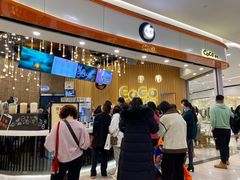 -CoCo都可(燕郊永旺店)
