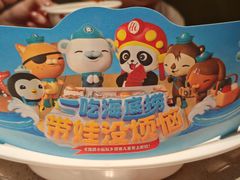 -海底捞火锅(奥森店)