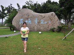 -荷塘月色湿地公园·向阳花洲