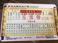 -德云社(三里屯店)