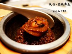 -悦秀·高级粤菜