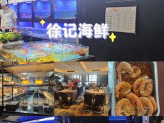 -徐记海鲜(大雁塔|金都店)