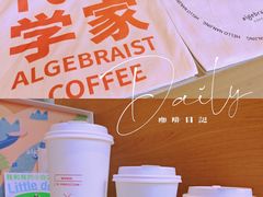 -代数学家algebraist(仙林金鹰店)