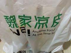 -魏家便利(小南门店)