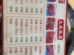 菜单-大戚饭店(泰华路店)