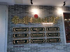 -民信老铺(双皮奶博物馆店)