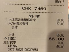 账单-星巴克(红房子店)