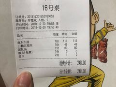 账单-姜虎东白丁烤肉(苏州中心店)
