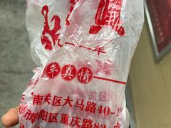 -鼎丰真(重庆路店)