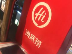 -海底捞火锅(老城根店)