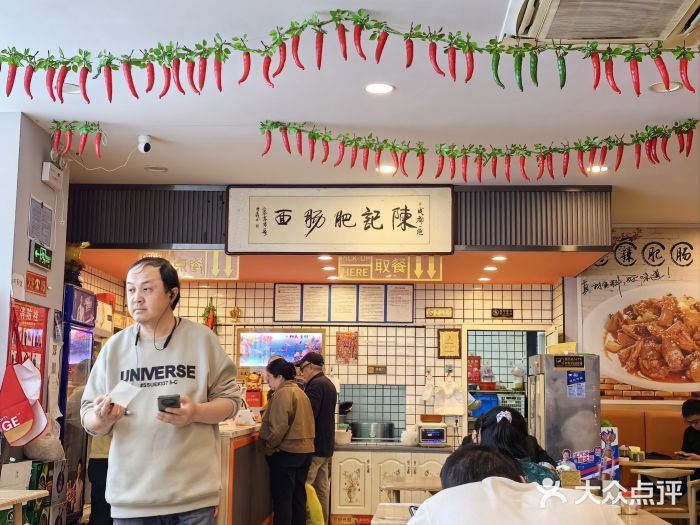 陈记肥肠面馆图片