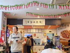-陈记肥肠面馆