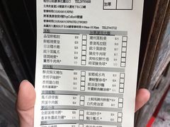 账单-添好运点心专门店(深水埗店)