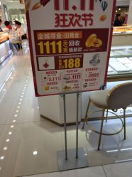 -中国黄金(海珠广百广场店)