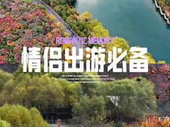 -九如山休闲旅游度假区