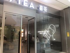 门面-喜茶(杭州滨江宝龙店)