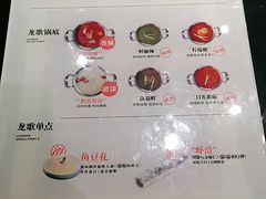 -龍歌自助小火锅(李沧丽达店)