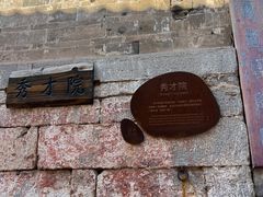 -于家石头村景区