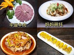 -平遥古城