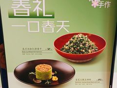 -和记小菜(名品店)