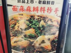 -面爸爸豆瓣抄手(贝森旗舰店)