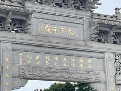 -观潮胜地公园