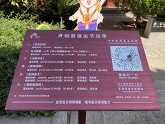 -开封府