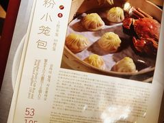 菜单-鼎泰丰(渔阳店)
