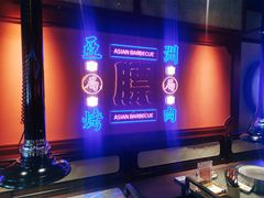 -十三姨正合丰烤肉(营迹路店)