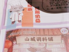 -哥老官重庆美蛙鱼头(日月光店)