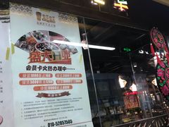 门面-老诚一锅羊蝎子(黄寺大街店)
