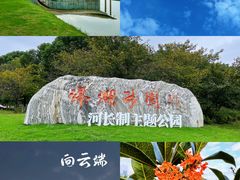 -滆湖低碳生态公园