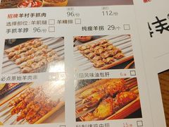 -相约·羊村小馆非遗手抓肉(七一酱园店)